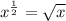 x^{\frac{1}{2}}=\sqrt x