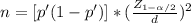 n= [p'(1-p')]*(\frac{Z_{1-\alpha /2}}{d} )^2