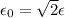 \epsilon_0 = \sqrt{2} \epsilon