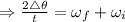 \Rightarrow \frac{2\triangle \theta}{t} ={\omega_f+\omega_i}