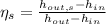 \eta_{s} = \frac{h_{out,s}-h_{in}}{h_{out}-h_{in}}