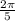 \frac{2\pi }{5}