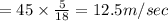 =45\times \frac{5}{18}=12.5m/sec