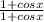 \frac{1+cos x}{1+cos x}