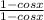 \frac{1-cos x}{1-cos x}