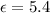 \epsilon = 5.4