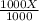 \frac{1000 X}{1000}