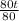 \frac{80 t}{80}