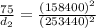 \frac{75}{d_{2}}=\frac{(158400)^{2}}{(253440)^{2}}