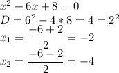 x^2+6x+8=0\\D=6^2-4*8=4=2^2\\x_1=\dfrac{-6+2}{2} =-2\\x_2=\dfrac{-6-2}{2} =-4