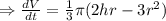 \Rightarrow \frac{dV}{dt}=\frac13\pi (2hr -3r^2)