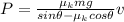 P=\frac{\mu_kmg}{sin\theta-\mu_kcos\theta}v