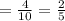 =\frac{4}{10}=\frac{2}{5}