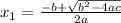 x_1=\frac{-b+\sqrt{b^2-4ac} }{2a}