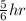 \frac{5}{6} h r