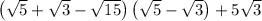 \left(\sqrt{5}+\sqrt{3}-\sqrt{15}\right)\left(\sqrt{5}-\sqrt{3}\right)+5\sqrt{3}