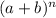 (a+b)^{n}