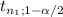 t_{n_1;1-\alpha /2}