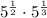 5^{\frac{1}{2}} \cdot 5^{\frac{1}{3}}