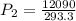 P_{2} = \frac{12090}{293.3} \\\\