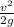 \frac{v^2}{2g}