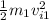 \frac{1}{2} m_{1} v_{i1} ^{2}