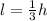 l=\frac{1}{3}h