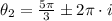 \theta_{2} = \frac{5\pi}{3} \pm 2\pi\cdot i