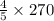 \frac{4}{5} \times 270