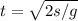 t = \sqrt{2s/g}