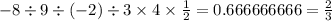 - 8 \div 9 \div ( - 2) \div 3 \times 4 \times \frac{1}{2}  = 0.666666666 =  \frac{2}{3}