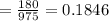 =\frac{180}{975}=0.1846