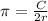 \pi = \frac{C}{2r}