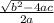 \frac{\sqrt{b^2-4ac}}{2a}