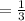 =\frac{1}{3}