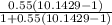 \frac{0.55(10.1429-1)}{1+0.55(10.1429-1)}