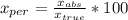  x_{per} =  \frac{x_{abs}}{x_{true}}*100% 