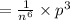 = \frac{1}{ {n}^{6} }  \times  {p}^{3}