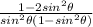 \frac{1-2sin^2\theta}{sin^2\theta(1-sin^2\theta)}