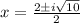 x = \frac{2 \pm i\sqrt{10}}{2}