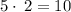 5\cdot \:2=10