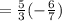 = \frac{5}{3} (-\frac{6}{7})