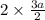 2\times \frac{3a}{2}