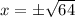 x = \pm\sqrt{64}