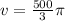 v =  \frac{500}{3} \pi