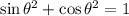 \sin{\theta}^{2} + \cos{\theta}^{2} = 1