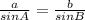 \frac{a}{sinA} =\frac{b}{sinB}