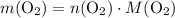 m(\mathrm{O_2}) = n(\mathrm{O_2}) \cdot M(\mathrm{O_2})