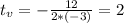 t_{v} = -\frac{12}{2*(-3)} = 2