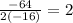 \frac{-64}{2(-16)} =2